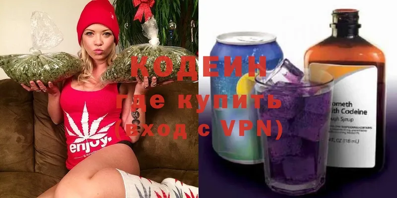 Кодеиновый сироп Lean Purple Drank  MEGA сайт  Белореченск 