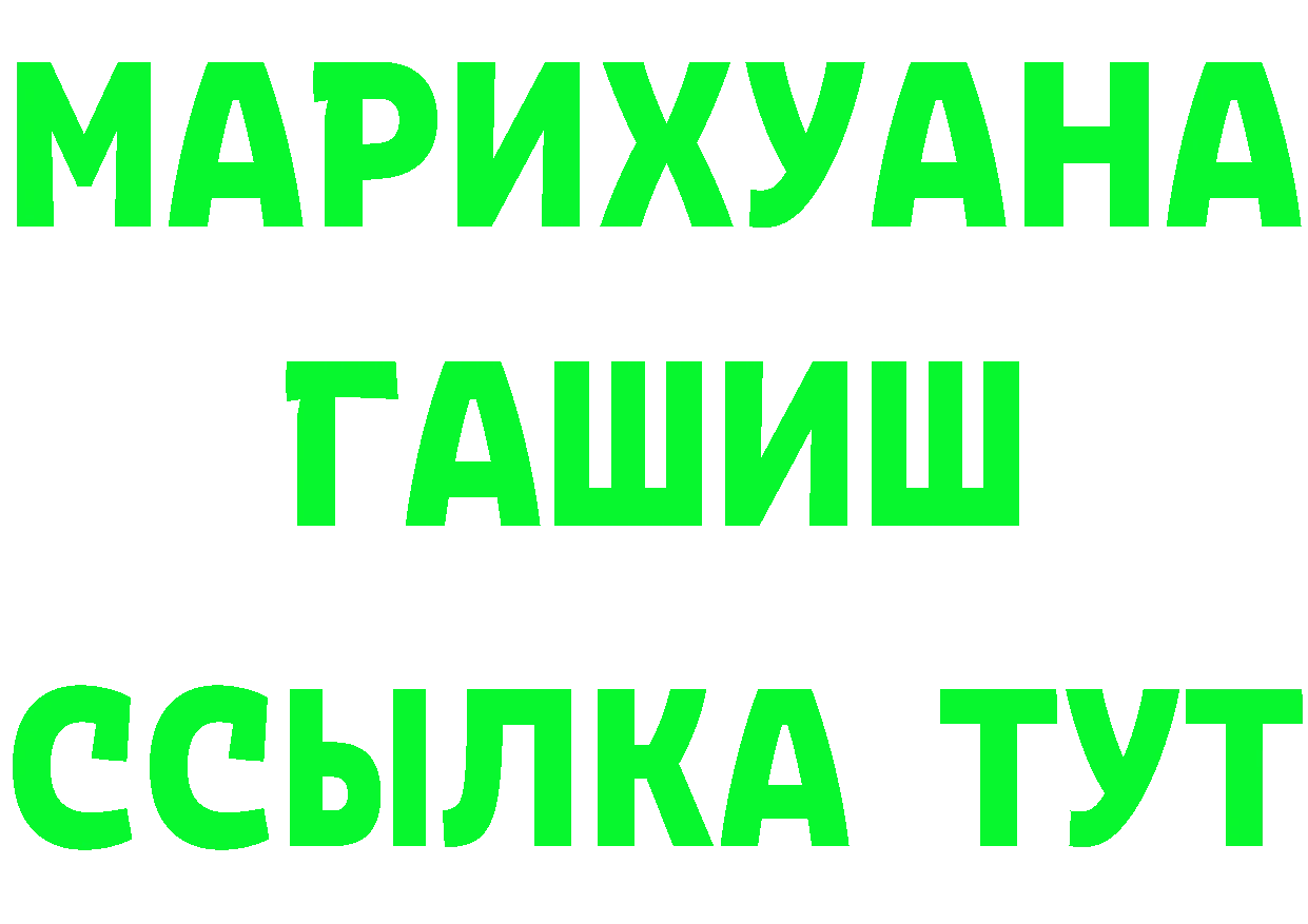 БУТИРАТ GHB рабочий сайт площадка MEGA Белореченск