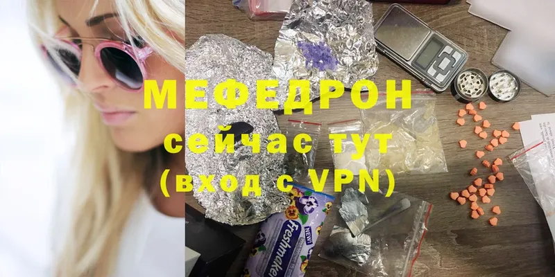 МЕФ мяу мяу  мега сайт  Белореченск  где продают  